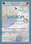 2016-2017 Калистратов Арсений 6л (город-информатика)